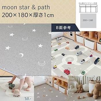 即発送プレイマットシームレス200×180リバーシブルカラー(グレー×ホワイト) 即発送プレイマットシームレス200×180リバーシブルカラー(グレー×ホワイト)